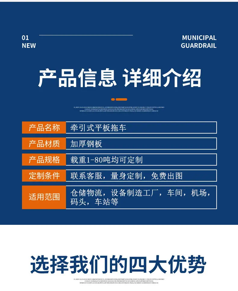 拖车详情页_04