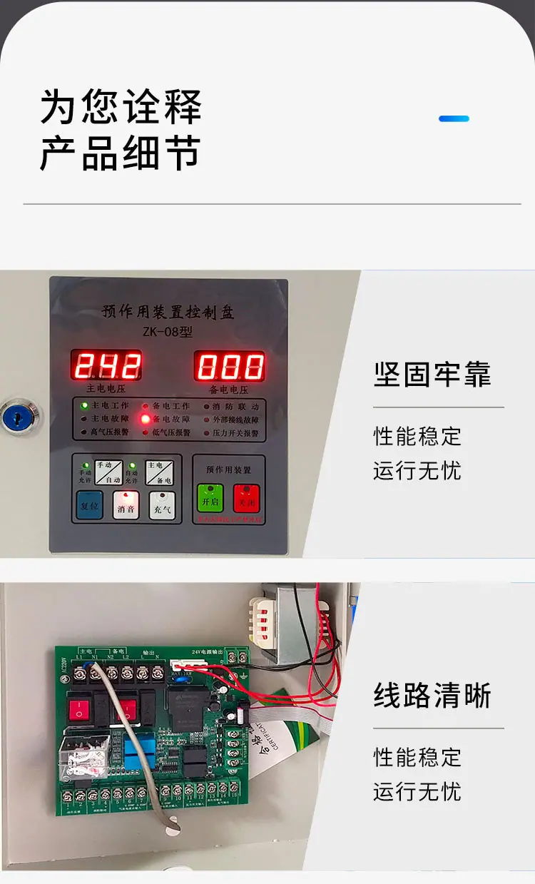 预作用装置控制盘--详情-铭洋_12.jpg