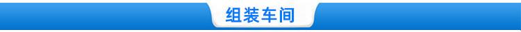 组装车间1