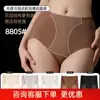 Suministro directo de fábrica pantalones de abdomen de cintura alta sin costuras para dispensar condensación cuerpo de plástico ligero pantalones de abdomen de cintura alta sin costuras 8805