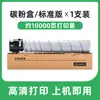 Para cartucho de toner Xindu N610 Sindoh N611 N612 N613 toner para copiadora MF2083 cartucho de toner