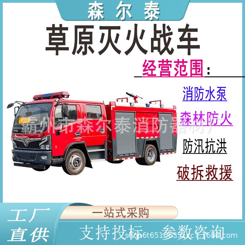 34.草原灭火战车.jpg