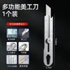 Cuchillo multiusos de acero inoxidable, cuchillo utilitario todo en uno reforzado de alta resistencia, soporte industrial para cuchillos de papel tapiz, hoja duradera