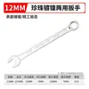 Llave de doble propósito mate de grado industrial acero al cromo vanadio llave de boca abierta llave de anillo juego de llaves de alta dureza niquelada