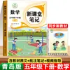 2026 Outono Novas Anotações de Sala de Aula para Alunos do Ensino Fundamental da Editora Educação Popular, Grades 1-6, Volumes Superior e Inferior, Chinês, Matemática, Inglês