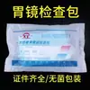 Kit Desechable Jinhuan para Gastroscopia Endoscopio de Uso Hospitalario Kit Estéril para Colonoscopia
