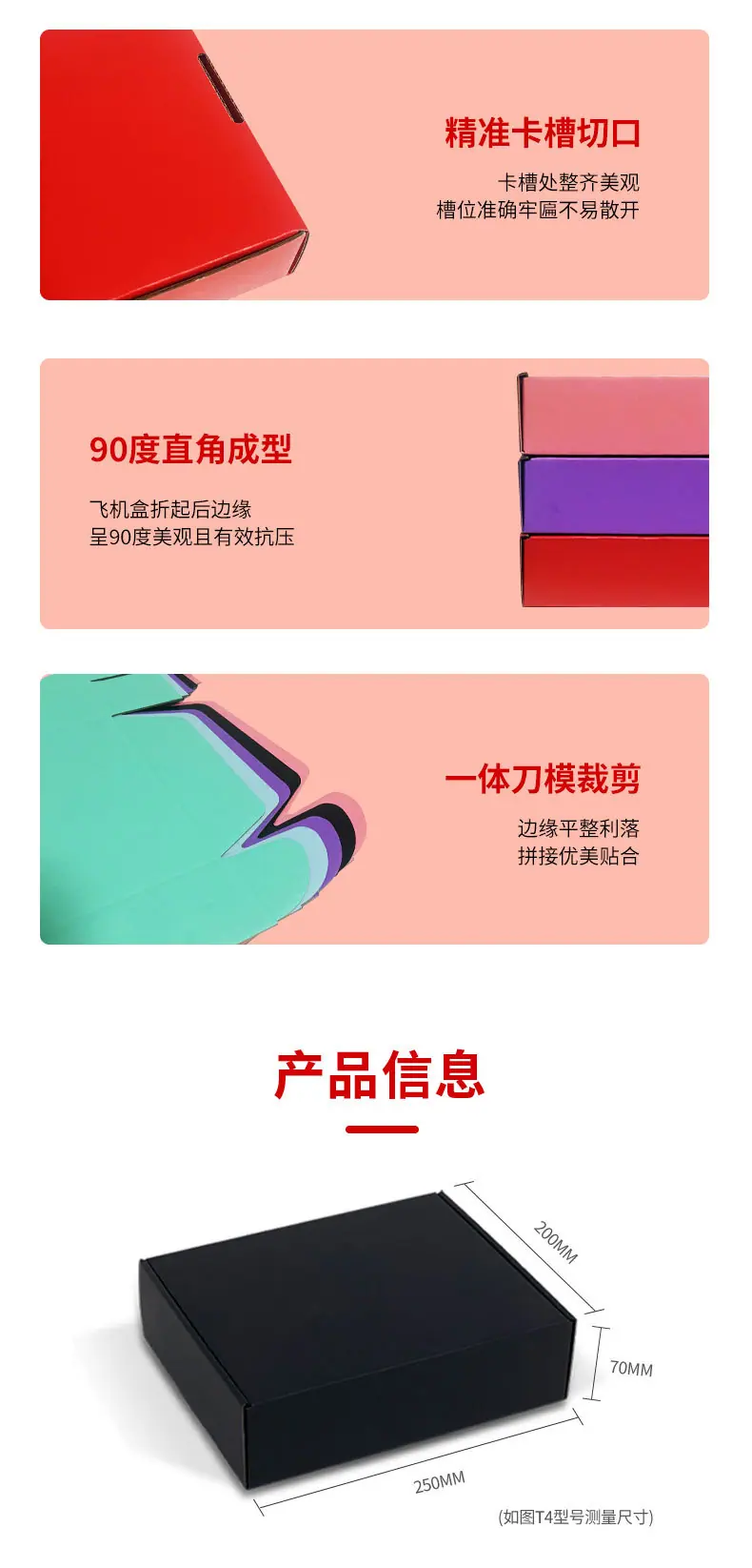 彩飞机盒_04.jpg