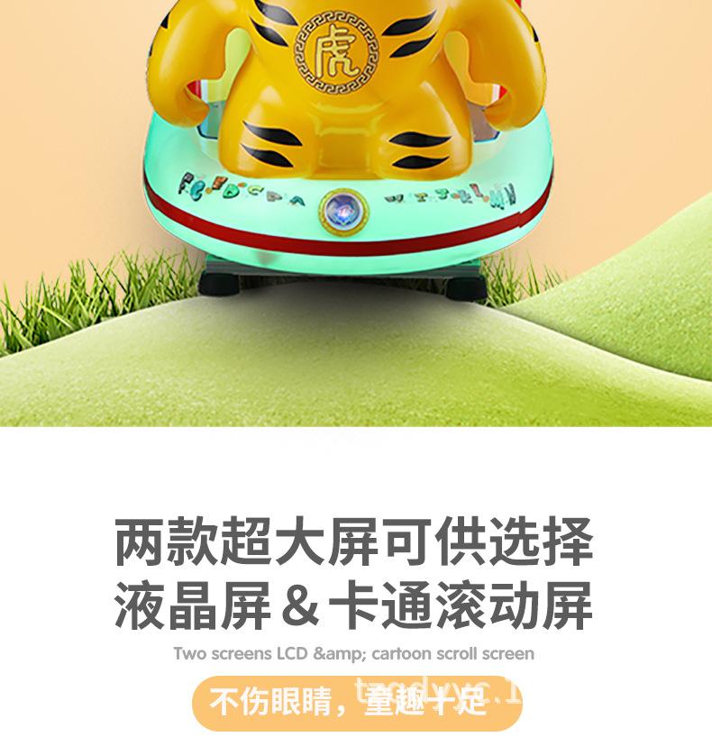 小虎摇摇车_07.jpg
