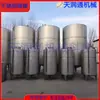 Tanque de armazenamento de aço inoxidável personalizado novo de fábrica de origem, tanque de mistura de alimentos e bebidas químicas, vertical e horizontal de aço inoxidável