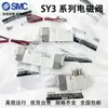 Válvula de Controle Eletromagnético Sy3120-5Lzd-M5Sy3220/3320-5Lzd/4Lz/6Dzd/5Gd-M5C4C6