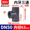 Conector T Rosqueado Interno de PVC Rongsheng, Tubo de PVC Padrão Nacional, Tubo para Fornecimento Químico e Drenagem, Conexões Plásticas com Rosca Interna