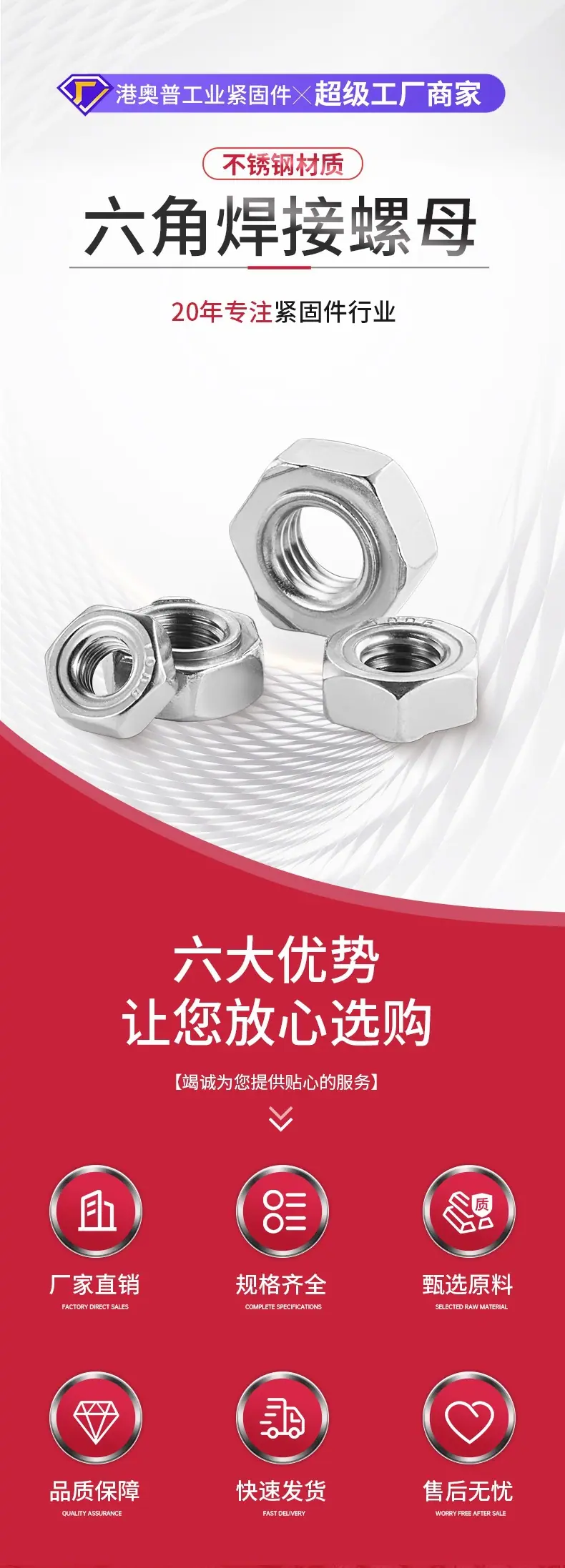 六角焊接螺母详情_01.jpg