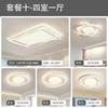 [Guau] Nueva lámpara de techo de espectro completo para sala de estar, luz principal, moderna y sencilla, lámpara de protección ocular, paquete para toda la casa, dormitorio