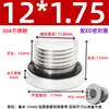 Ruibang Aço Inoxidável 304 Sextavado com Anel ED Face Flangeada Tampa de Tubo Tampa de Óleo G1/8 G1/4 M10 Outro