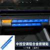 Adecuado para modelos 22-25 de Changan Uni-V, Pegatinas de Botones de Aleación de Aluminio, Arranque de Un Toque, Control de Elevación del Aire Acondicionado, Panel de Cambio de Marchas