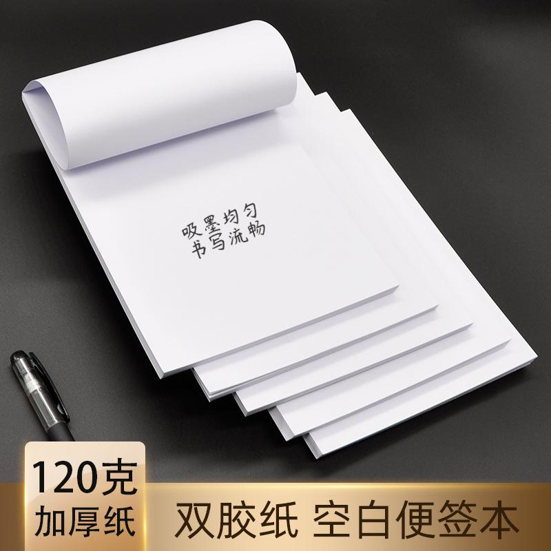 白色便签本3