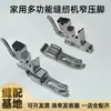 Accesorios Multifuncionales para Máquina de Coser Doméstica Pie para Cremallera Pie Prensatelas Estrecho Juki Brother Singer Cremallera de Puntada Recta Pie Prensatelas Pequeño