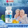 Marca Farmacéutica Harbin Cápsulas Blandas de Aceite de Pescado Aceite de Pescado de Aguas Profundas Ayuda a Reducir los Lípidos en Sangre Venta al por Mayor y Entrega 60g (1G/Cápsula X 60 Cápsulas) Botella