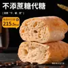 Pan Ciabatta Integral Desayuno Pan Europeo Bocadillo Bajo en Grasa Cero Azúcar Añadido Comida de Reemplazo Relleno Bocadillo