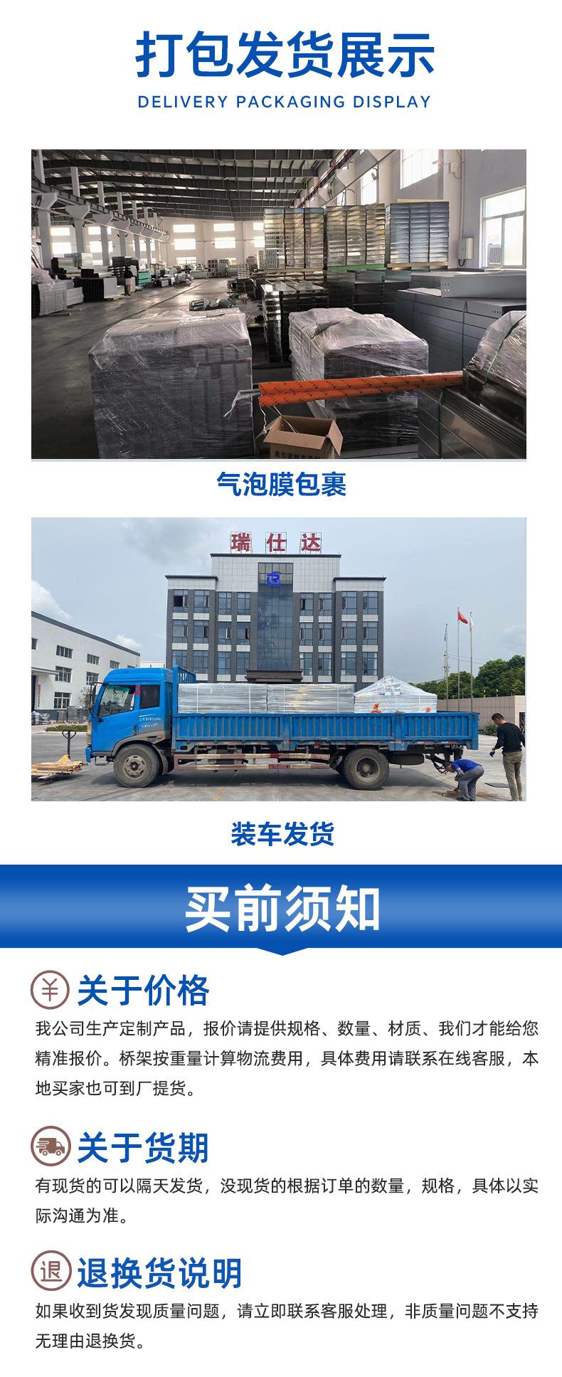 网格桥架_10