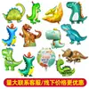 Set de Decoración para Fiesta de Cumpleaños Infantil de Venta Caliente Transfronteriza Globo de Película de Aluminio Tema de Dinosaurio Fiesta Globo de Decoración de Dibujos Animados