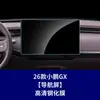 Adecuado para modelos 25-26 de Xpeng Gx Película Templada para Navegación de Coche X9 Película Protectora para Pantalla Central de Control Película Interior Venta al por Mayor