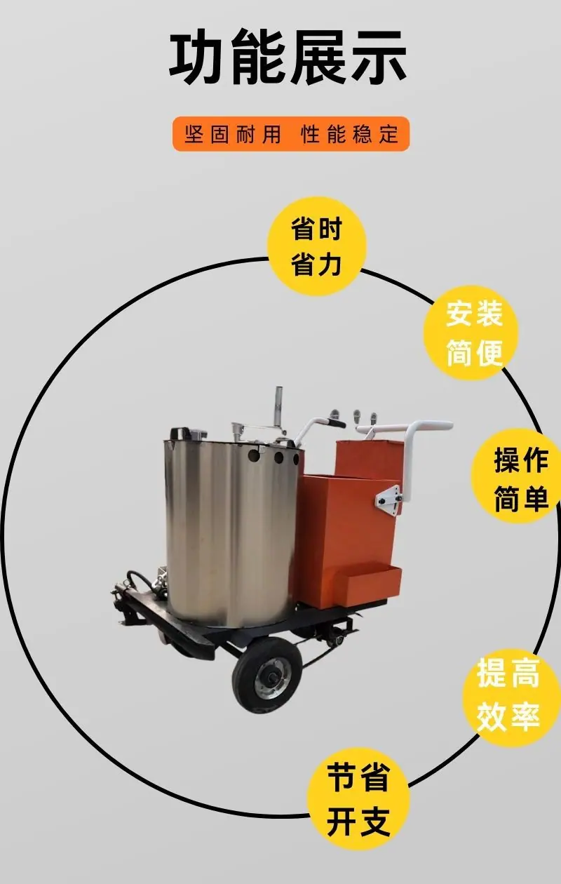 热熔划线机详情 (3).jpg
