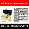 Válvula solenoide de latón válvula de agua AC220V interruptor normalmente cerrado válvula de cobre válvula de control 4 minutos 6 minutos 1 pulgada tubería de agua válvula electrónica