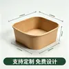 Tigela de papel descartável quadrada embalagem para viagem tigela de papel caixa de almoço de papel kraft pode ser impressa embalagem de alimentos caixa para viagem atacado