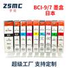 Compatible con Cartucho CANON BCI-9BK BCI-7EBK para Impresora iP4200 iX5000