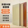 Decoración de pared con panel de madera fonoabsorbente, pared de fondo para sala de conferencias, madera maciza, cerámica, aluminio, madera acanalada, material fonoabsorbente, decoración para KTV