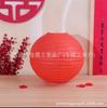 Lanternas de Casamento, Lanternas com Palavras Felizes, Decorações para Quarto de Casamento, Lanternas do Festival das Lanternas, Lanternas Festivas, Adivinhas de Lanternas, Lanternas de Papel, Lanternas Pequenas