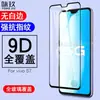 Aplicável para vivo iQOO Neo6 5G Película de Vidro Temperado para Tela Cheia vivo S10/S9E Película de Vidro com Impressão de Tela de Duas Resistências