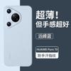 Adequado para Huawei Pura70Ultra Capa de Celular TPU Ultrafina Pura70Pro Fosca Anti-Queda Casca Macia P70 Proteção