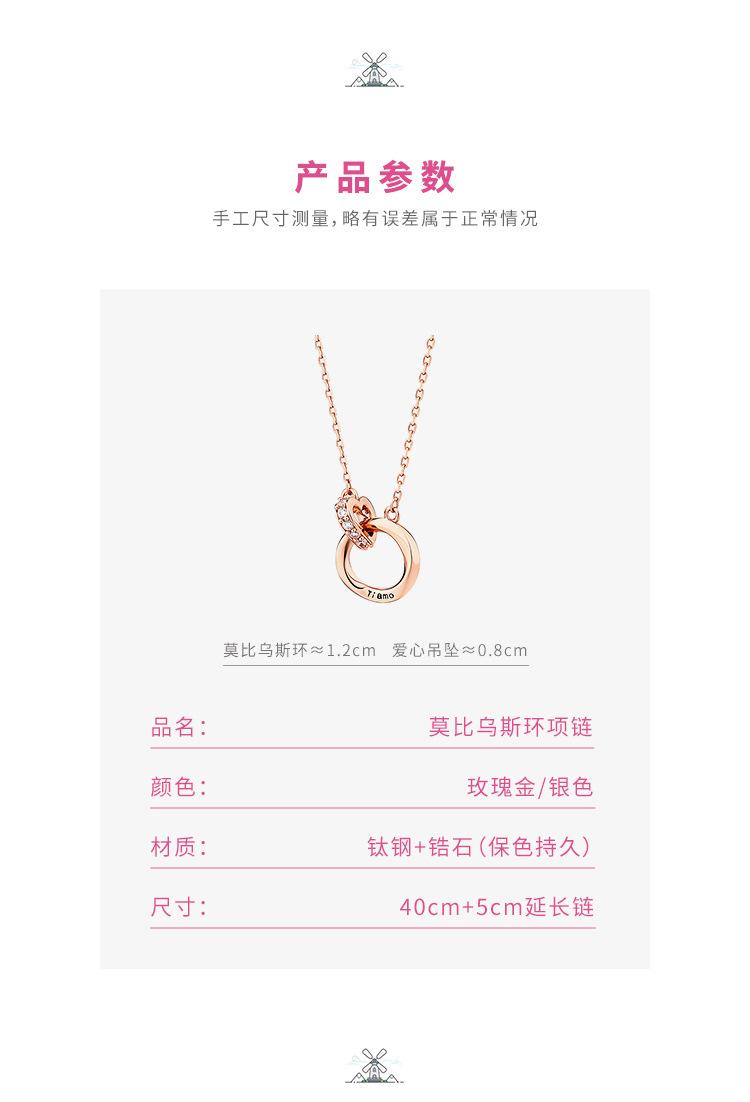 莫比乌斯环爱心项链_06.jpg