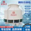Refrigeração Dingsheng Torre de Resfriamento Redonda de Fibra de Vidro Espessada Torre de Água de Resfriamento Atacado Equipamento de Resfriamento Industrial Torre de Água Fria de Resfriamento