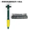 Llave de carraca mini rápida 1/4 transfronteriza 6.35 Destornillador de carraca portátil Llave de vaso bidireccional