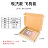 Caja para Aviones Extra Grande de Punto Extra Dura Anti-Presión Caja de Embalaje Grande para Express Caja de Embalaje para Ropa Caja de Cartón para Embalaje Digital Papel