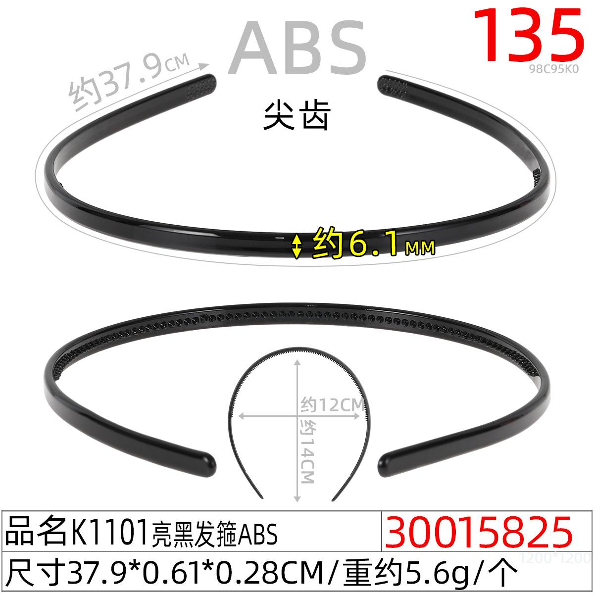 30015825#K1101亮黑发箍ABS
