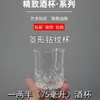 Copo de vidro Jingyuan para vinho estrangeiro, copo pequeno para uísque, copo pequeno para vinho, copo espesso, copo de shot para vinho branco esculpido