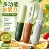 Direto do fabricante, faca de frutas e descascador multifuncional de cabeça dupla 2 em 1, aço inoxidável, portátil para uso doméstico e estudantil