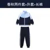 Chaqueta Desmontable Tres en Uno de Otoño e Invierno para Estudiantes de Primaria Uniforme Escolar Uniforme de Jardín de Infancia Uniforme Deportivo Infantil Azul Uniforme de Clase
