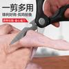 Fábrica de Yangjiang caseras convenientes tijeras de cocina barbacoa afiladas tijeras de acero inoxidable suplemento alimenticio tijeras multifuncionales venta al por mayor