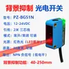 Interruptor fotoeléctrico de reflexión difusa infrarroja sensor láser E3Z-D61/E3Z-D62/81/82 ojo fotoeléctrico para máquina selladora de bolsas