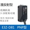 Sensor Fotoelétrico Reflexivo Difuso Infravermelho E3Z-D61/D62/D81/R61/T61 Sensor de Chave Indutiva Quadrado