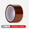 Cinta de poliimida Kapton PI resistente a altas temperaturas de 0.055 mm de espesor, 0.08 mm, cinta para dedos dorados 20 mm * 33 m