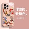 Adequado para Apple 16promax Mobile Phone Case Ano Novo iphone16 Liquid Glass 16pro Rich