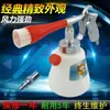 Pistola de Limpieza de Rodamientos para Interior de Coche Botella con Spray Pistola de Limpieza de Motor para Interior de Coche Herramienta de Limpieza de Techo