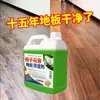 Novo Limpador de Chão com Aroma de Gardênia, Líquido para Passar Pano em Pisos de Azulejo, Polimento e Remoção de Manchas, Limpeza de Pisos, Limpador Bio para Banheiro