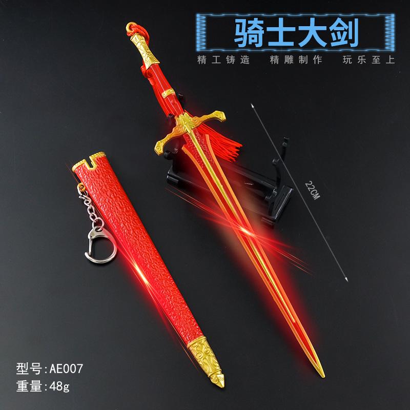 AE007-22厘米骑士大剑.jpg